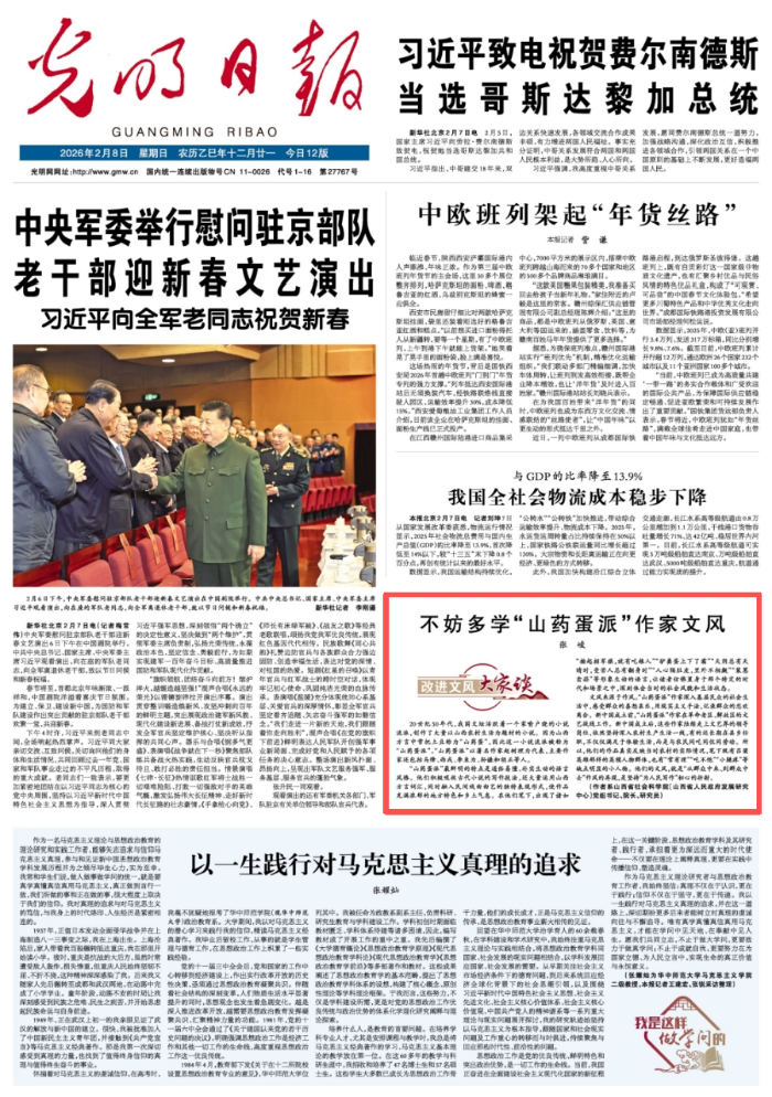 微信图片_2026-02-09_102227_786.png